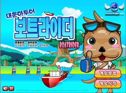 가카가 만든 카트라이더의 라이벌 게임 ‘보트라이더’