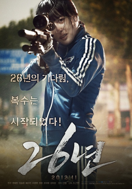 26년, 전두환의 처리를 위한 총은 이렇게 만들어졌다