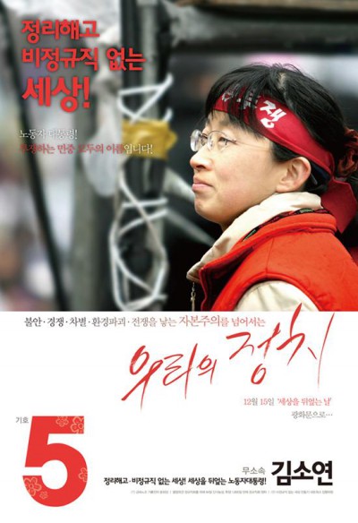 원조 촛불소녀, 김소연 인생 설명서