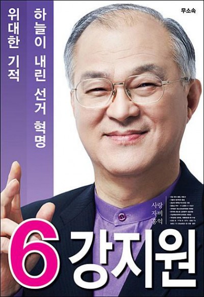 시대의 엄친아 위너, 강지원 인생 설명서