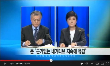 1차 TV 토론을 통해 본 박-문의 한국어 능력시험