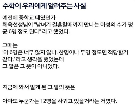 과학으로 알아보는 ‘남자는 정말 여자보다 더 헤픈가?’