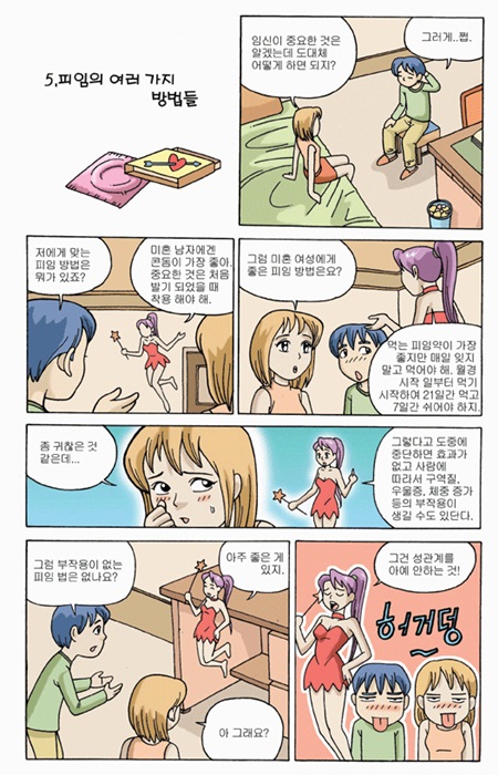 헌법재판소 낙태죄 합헌 결정에 대한 간단한 해설문
