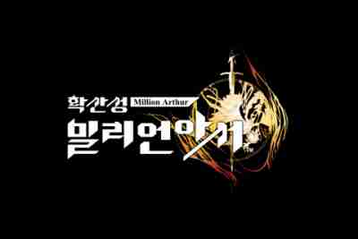 갈라파고스에서 온 밀리언아서의 돌풍
