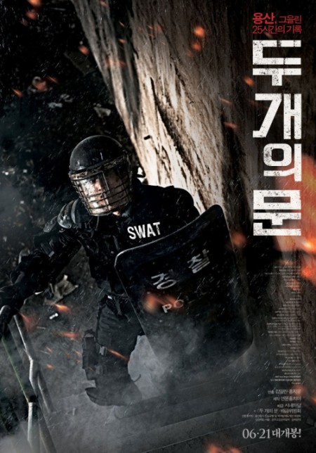 용산참사 4주기: 철거민의 입장 – 안일함, 혹 평범함에 대하여
