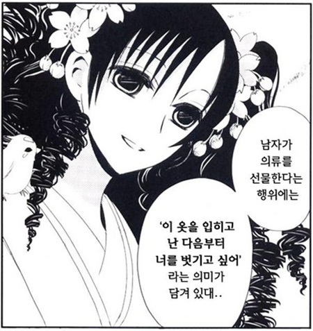 당신이 연애에 100% 성공하는 법을 알려 주겠다.