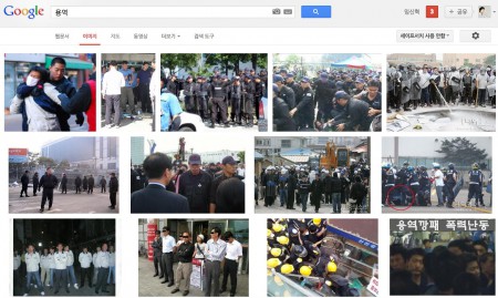용산참사 4주기: ‘용역’이라 불리는 ‘용병’들
