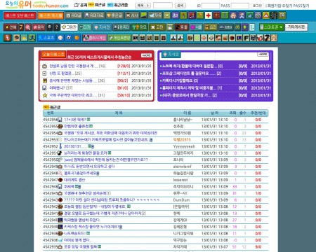[르뽀] 종북 사이트 ‘오늘의 유머’ 탐방