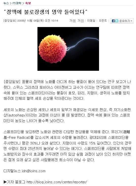정액은 불로장생의 명약입니다! 그러니까 우리는…