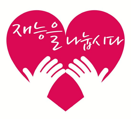 재능기부 트위터 개드립 모음