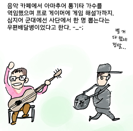 [인터뷰] 김캐리, 백수에서 최초의 프로게이머, 최초의 게임 해설가로 서기까지.