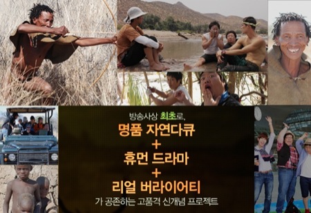 정글의 법칙 논란, ‘리얼’의 함정
