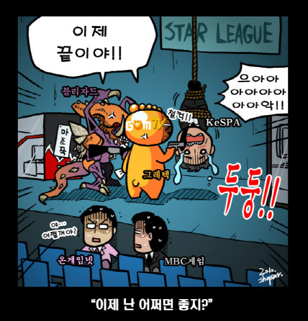 분쟁의 날개 – 누가 짐 레이너를 죽였는가?