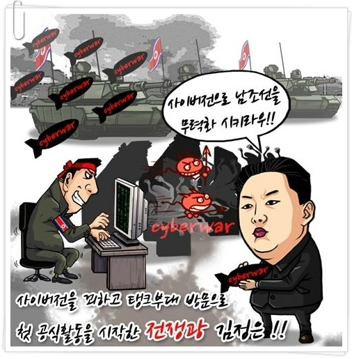 전산망 마비사태 개드립 모음