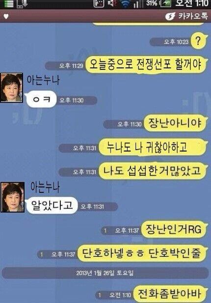 [안보문학 걸작선] 핵감자