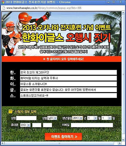 한화 – 류현진 개드립 모음