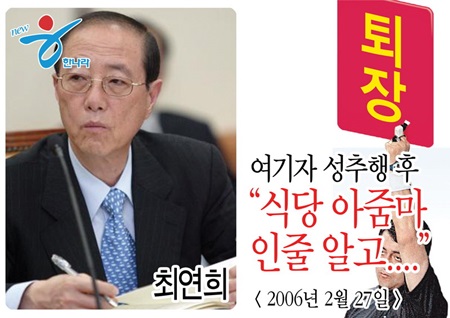 성폭력에 관한 한 여기자의 회고