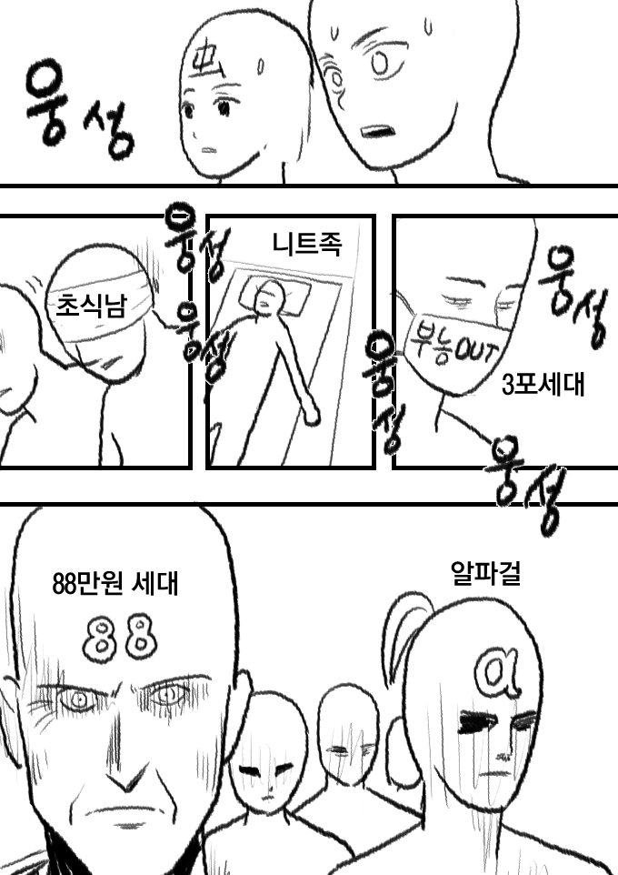 [웹툰] 그 날 한겨레는 떠올렸다. 진주녀의 공포를…