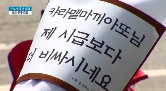 경총의 최저임금 1%인상안 촌철살인 모음