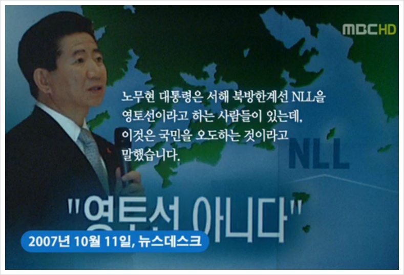 식어도 한참 식은 NLL 떡밥, 왜 또 나온 거야?