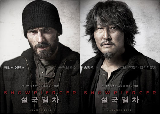 설국열차는 과연 목적지에 도착했나