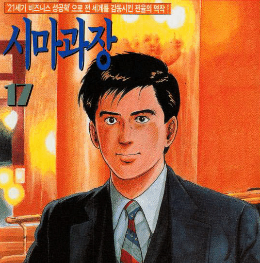 시마과장은 몇 명의 여자를 건드렸나?