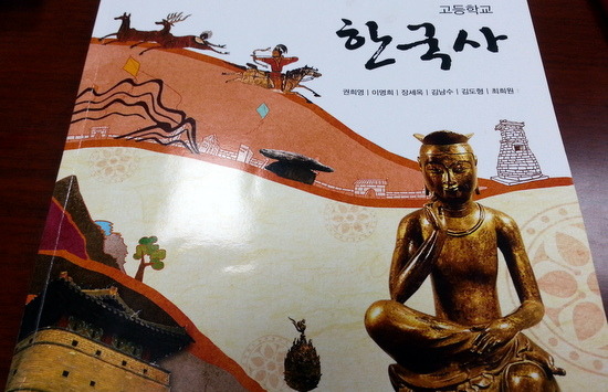 교학사 뉴라이트 교과서 비판 트윗 모음