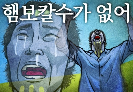 ‘집단주의’ 한국 사회에서 행복하기 힘든 이유