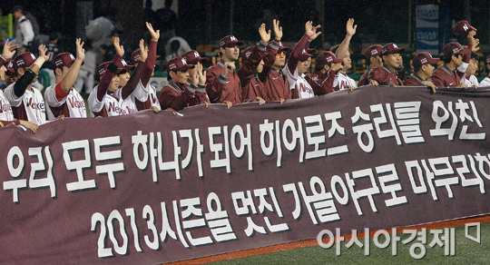 역스윕 당한 2013 넥센, 남은 숙제는 암울한 선발진