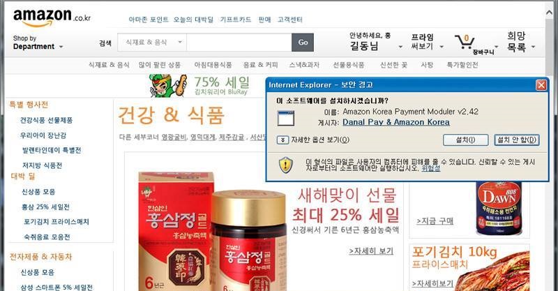 아마존 한국 진출이 가져올 6가지 변화와 한계