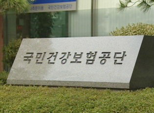 한국 건강보험제도의 5가지 문제