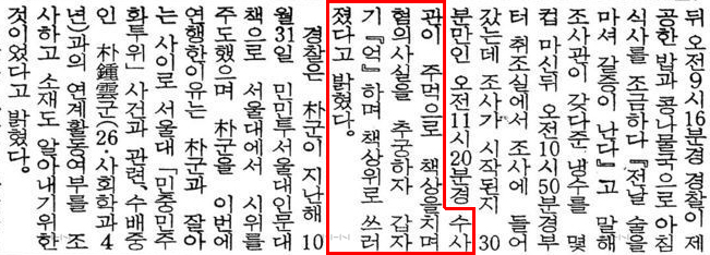 박종철 그리고 사람들