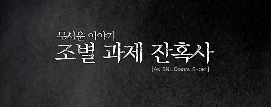 상대평가제가 폐지돼야 하는 4가지 이유