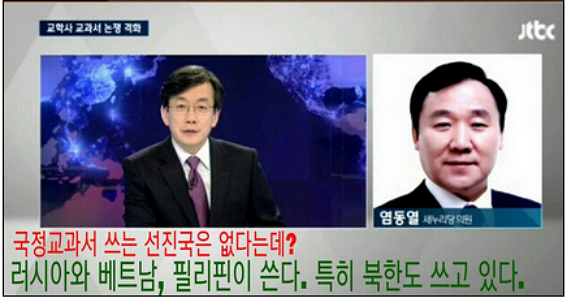 우리가 국정 교과서에 대해 알아야 할 3가지