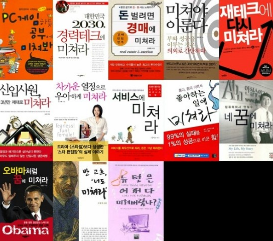 베스트셀러라는 유행
