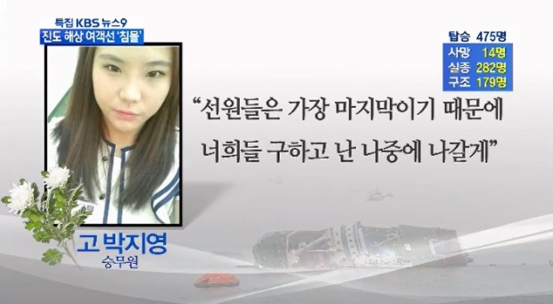 박지영 씨가 의사자로 인정 받아야 하는 이유