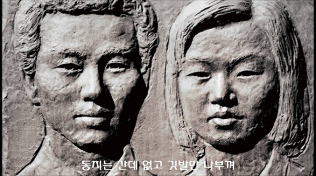 빛의 결혼식: ‘임을 위한 행진곡’의 탄생