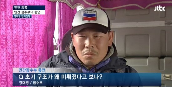 세월호 사고를 보는 3가지 시각