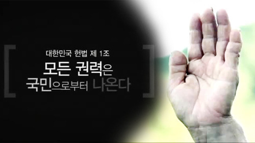 선거를 통해 “장기적인 주권”을 획득하는 법