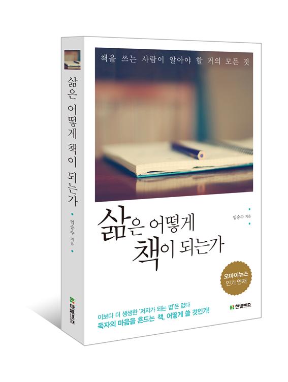 출판사에 ‘묻지마’ 투고할 때 꼭 알아야 할 것