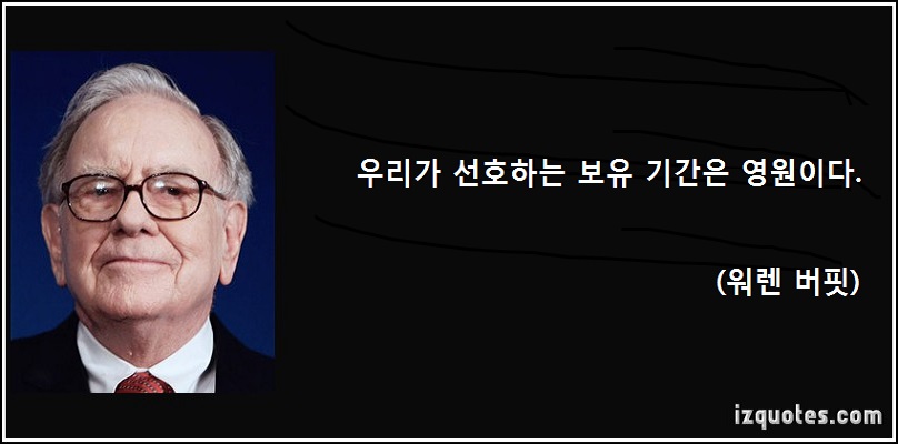워렌 버핏 포트폴리오의 비밀