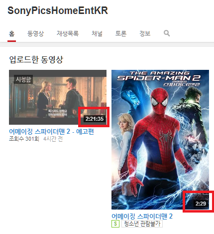 어메이징 스파이더맨2 예고편 개드립 모음