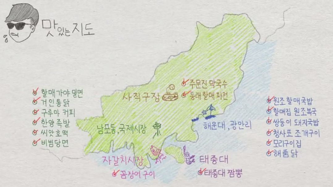 부산 가면 꼭 들러봐야 할 레전드 맛집 16선