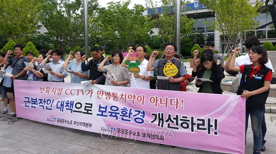 17년 경력 보육교사가 본 부산 아동학대 사건