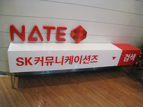 SK컴즈는 어떻게 망가졌나?