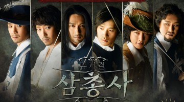 ‘삼총사’의 번역 타당성, 그리고 그 쓰임새