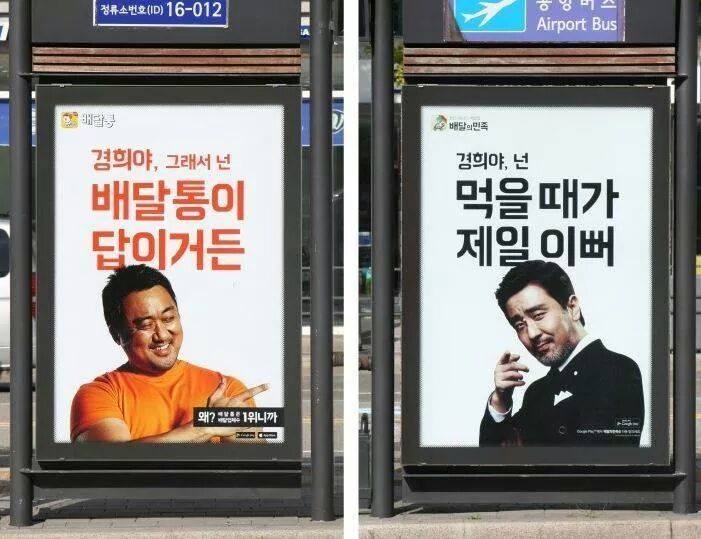 (이미지) 배달통, 배달의 민족 패러디 광고 대인기