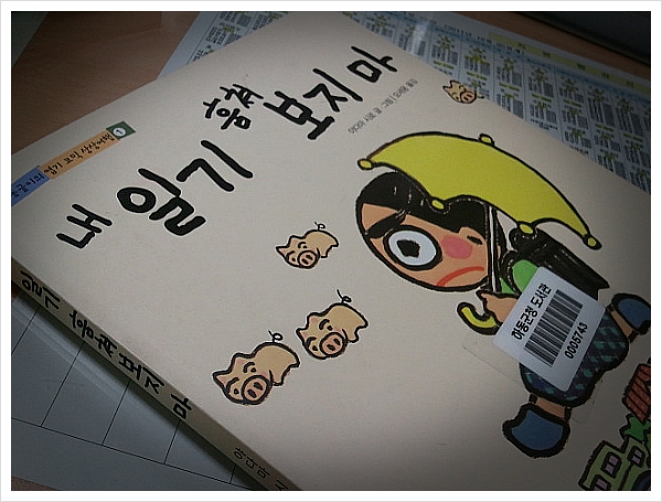 당신은 아이의 프라이버시를 존중하고 있는가: 카톡 사찰에 부쳐