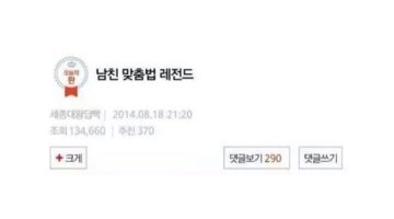 당신을 연애 고자로 만드는 맞춤법 TOP 7