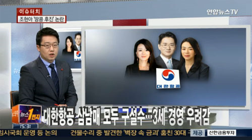 대한항공이 뻔뻔스러운 이유